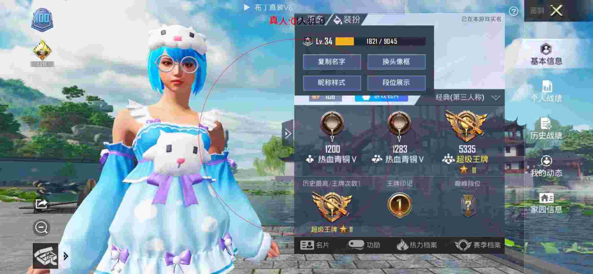 和平精英布丁直装透视 - 深蓝和平精英魔方辅助发卡辅助预览图